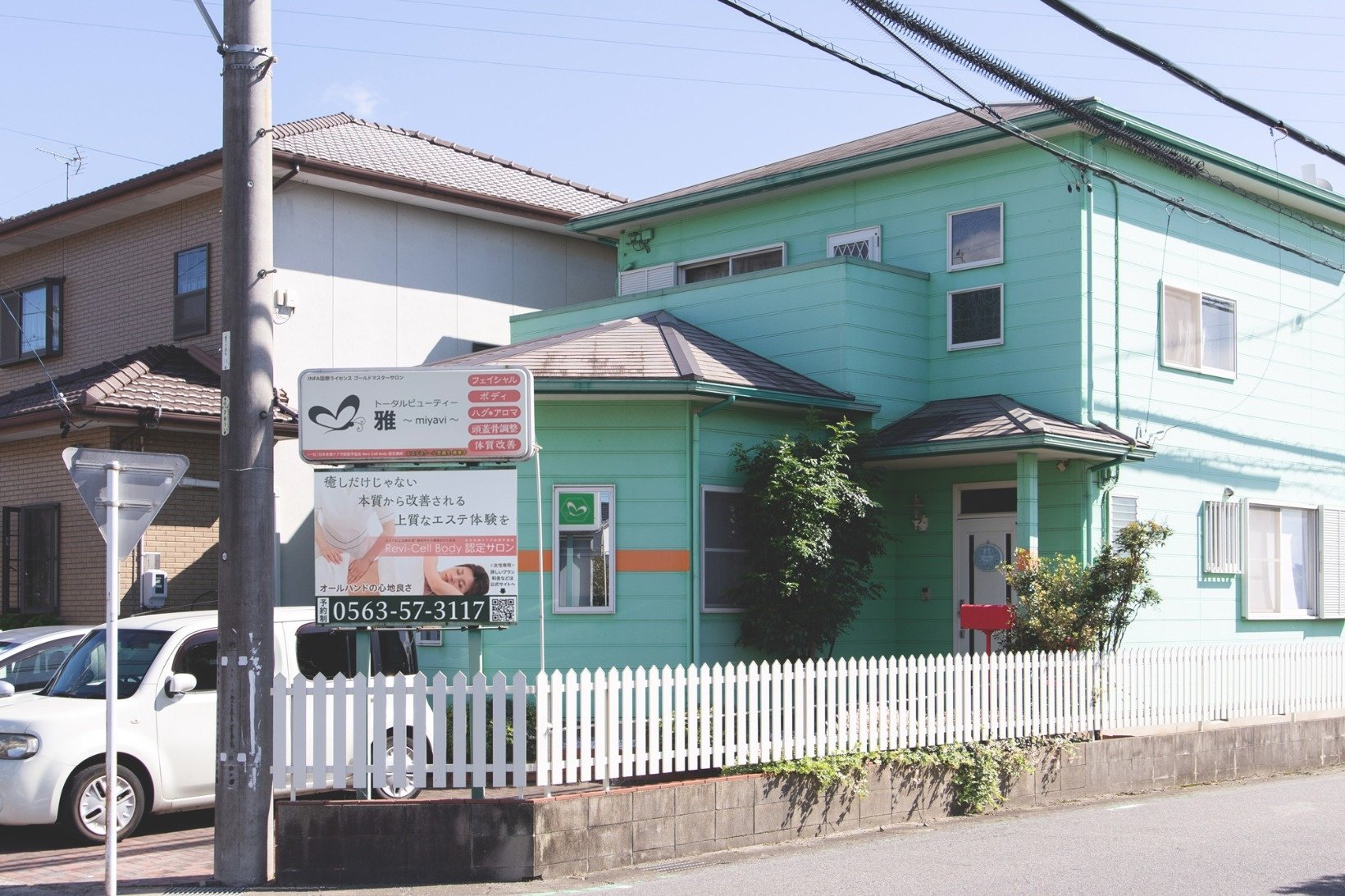 miyavi西尾店