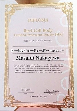 Revi-Cell Body 認定サロン